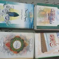 کتاب مذهبی