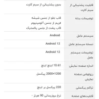 تبلت ردمی پد|تبلت|مهر, |دیوار