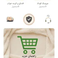 سایت آماده در حوزه سیسمونی نوزاد