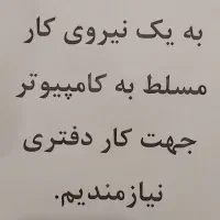 منشی بلیط فروشی