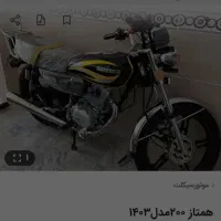 متورسیکلت همتاز