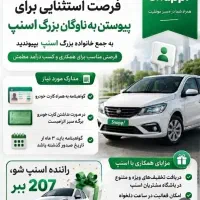 ثبتنام رانندگان اسنپ.سواری.موتور.وانت.کامیون