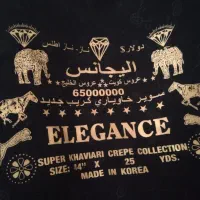 پارچه چادری سوپرکریپ خاویار الگانس کره