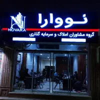 95متری /پرستار 12|فروش آپارتمان|زاهدان, |دیوار