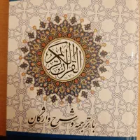 شرح واژگان استاد بهرام پور