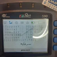 کارتخوان تعمیرات کارتخوان سیار ثبت استوک|فروشگاه و مغازه|اهواز, زیتون کارگری|دیوار