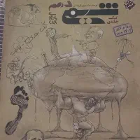 مبتکران شیمی دهم برای کنکور ۴۰۵