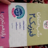 کتاب فرمول ۲۰ و خیلی سبز|کتاب و مجله آموزشی|باغستان, |دیوار