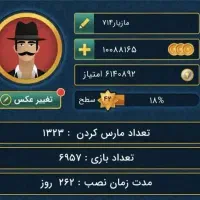 اکانت بازی تخته نرد