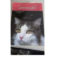 کتاب تست زیست شناسی