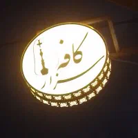 فروش کافه ۱۷۵متر شریعتی امتیاز و وسایل