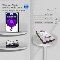 هارددیسک اینترنال وسترن بنفش ظرفیت 6 ترابایت|قطعات و لوازم جانبی رایانه|یزد, |دیوار