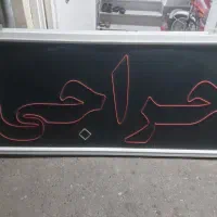 تابلو حراجی