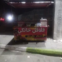 دکه فلافلی. اماده.