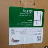 آبگرمکن بوتان مدل ۴۳۱۸if|آبگرمکن، پکیج، شوفاژ|اهواز, زندوکیلی|دیوار