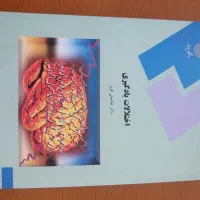 کتاب دانشگاهی|کتاب و مجله آموزشی|قم, دورشهر|دیوار