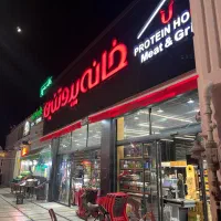 فروشنده خانم و آقا