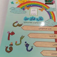 همراه معلم
