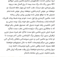 پارس تی یو فایو مدل ۱۴۰۱|خودرو سواری و وانت|صحنه, |دیوار