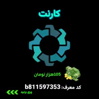 هدیه طلا و پول رایگان-تصاویر و توضیحات روحتما ببین|کارت هدیه و تخفیف|مشهد, حرم مطهر رضوی|دیوار