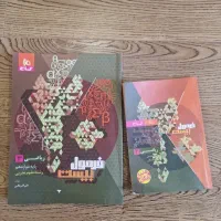 فروش کتاب های دسته دو کنکور ریاضی ۳ تجربی