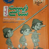 کتاب کنکور خیلی سبز