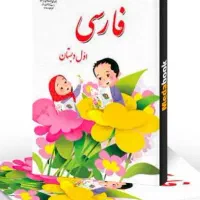کتاب. درسی. ثبت نام