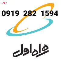 سیم کارت ۹۱۹ کد ۲۸۲