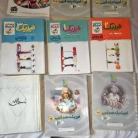 کتابهای کنکوری و پایه