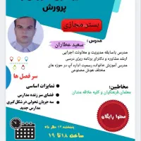 مشاوره تحصیلی و برنامه ریزی درسی