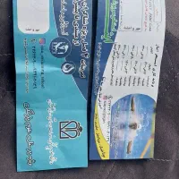 بلیط استخرایثار