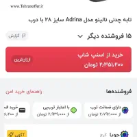 تابه چدن نالینو|ظروف پختوپز|خرمآباد, |دیوار