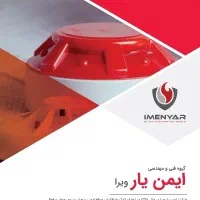 حسابدارمسلط به هلو در شرکت آتشنشانی چهار راه سبلان