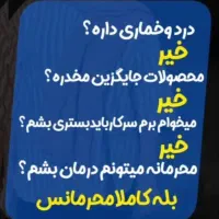 ترک اعتیاد کاملا گیاهی و 100%تضمینی* شاغلین|خدمات آرایشگری و زیبایی|نیشابور, پاستور|دیوار