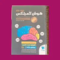 کتاب های تیزهوشان نهم به دهم|کتاب و مجله آموزشی|یاسوج, |دیوار