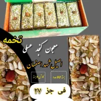 پخش تنقلات. ویزیتور