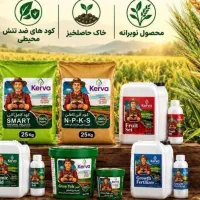 مشاوره و فروش محصولات کشاورزی