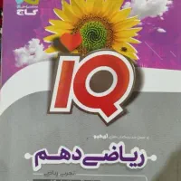 کتاب های دهم