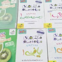 کتاب خیلی سبز دهم تجربی