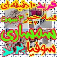 سمساری 10دقیقه ای رباط کریم /سـمـساری ربـاط کـریم\|عمده‌فروشی|رباط‌کریم, |دیوار