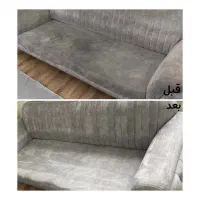 مبل شوی و فرش شوی سیار|خدمات نظافت|قشم, |دیوار