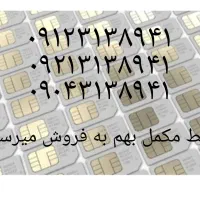 سیم کارت بیلبوردی سه خط مکمل هم