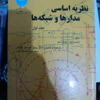 ۱۲ جلد کتاب دانشگاهی رشته برق