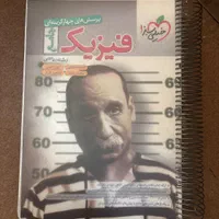 کتاب کنکور نو|کتاب و مجله آموزشی|اصفهان, مهدی آباد|دیوار