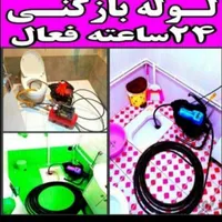 لولهبازکنی فنرزن تضمینی سراسرکرمانشاه ۲۴ساعته
