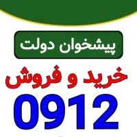0912.94.807.94