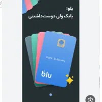 هدیه بلو بانک