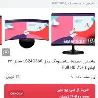 مانیتور خمیده سامسونگ سایز 24