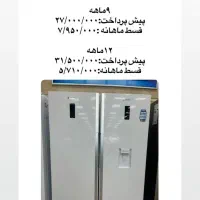 یخچال دوقلو اسنوا اقساطی یک ساله