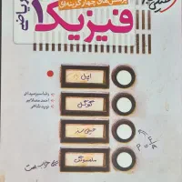 کتاب های کمک درسی|کتاب و مجله آموزشی|تهران, صادقیه|دیوار